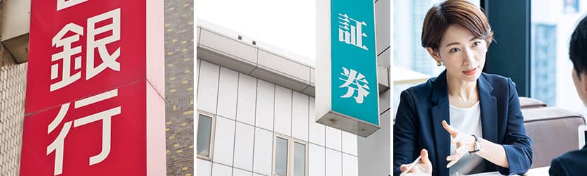資産運用の相談先は銀行、証券会社、FP、IFAが候補