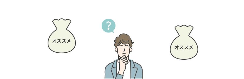 【失敗例①】よくわからないまま銀行や証券会社等で「オススメ」商品を買ってしまう