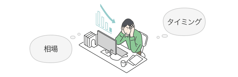 【失敗例③】相場を見て「タイミング」で投資してしまう