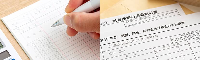 お金の悩みの相談時に用意しておくといいものイメージ