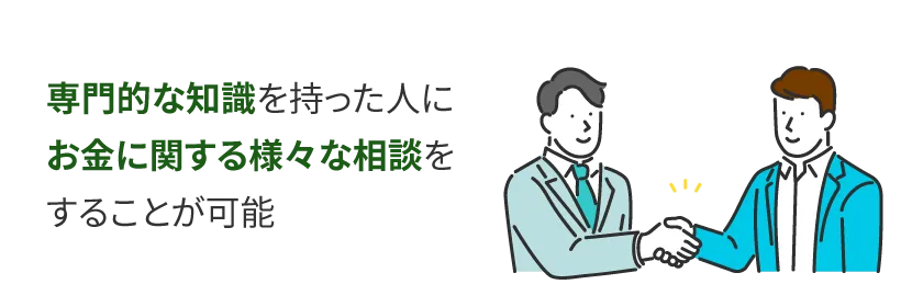 ライフプランを相談する理由