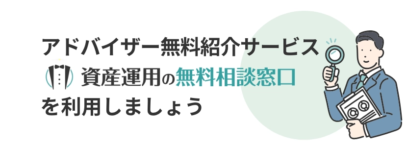 ローリスク・ローリターンの比率の例