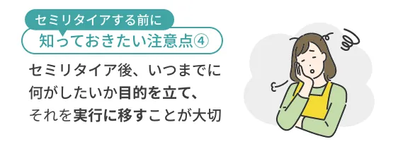 やりがいを感じられない可能性がある