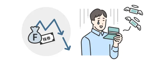 塩漬け状態になるとデメリットがある
