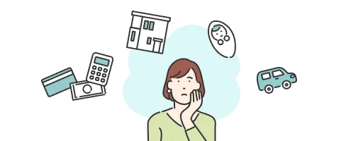 事前に運用の目的を設定する