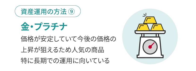 金・プラチナ