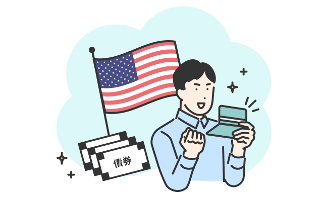 【Aタイプ】堅実な資産形成を目指す！「米国債投資・高相性」タイプ