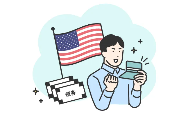 【Aタイプ】堅実な資産形成を目指す！「米国債投資・高相性」タイプ