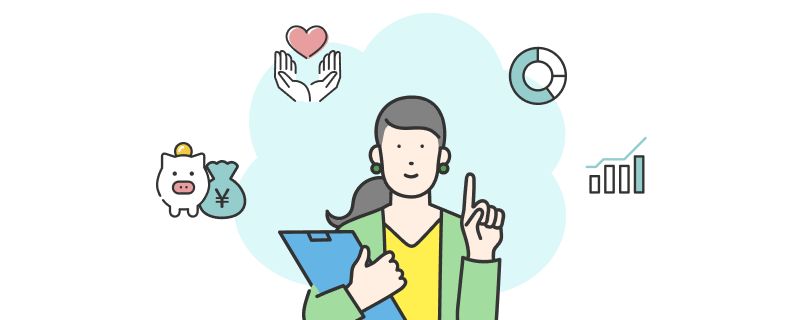 プロの視点を入れるなら：FP（ファイナンシャルプランナー）