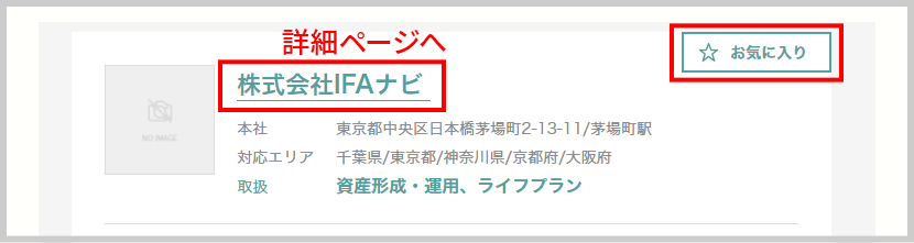 お住まいや職場の近くの住所から検索する方法