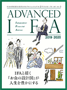Advanced IFA