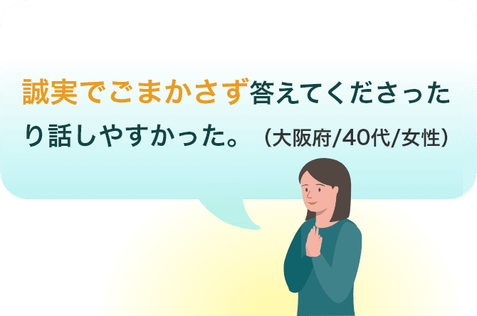 大阪府/40代/女性