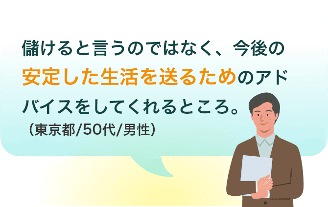 東京都/50代/男性